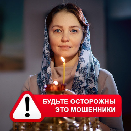Мария Степановна @MariaGadalka в Яшалте – это мошенники
